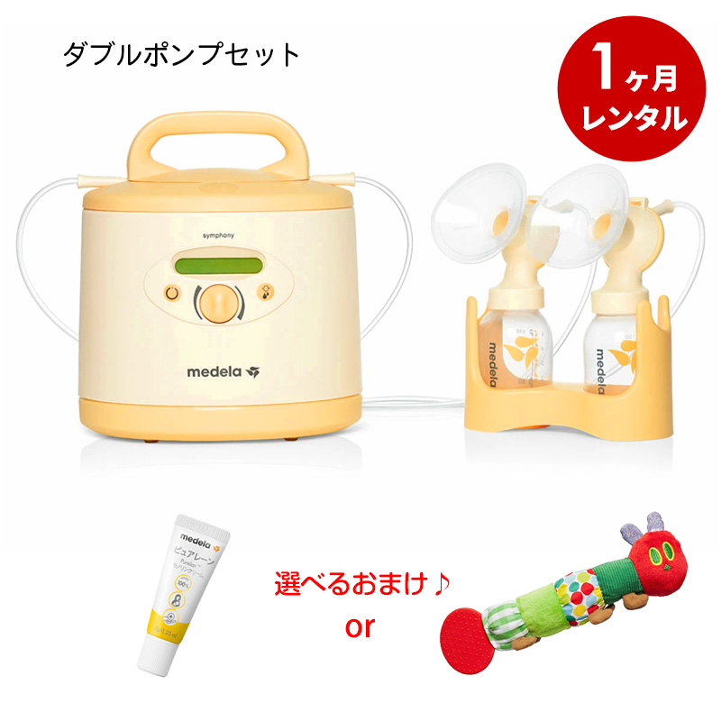 【冬バーゲン★】 人気商品 さく乳器 1カ月レンタル pfsa131.com pfsa131.com