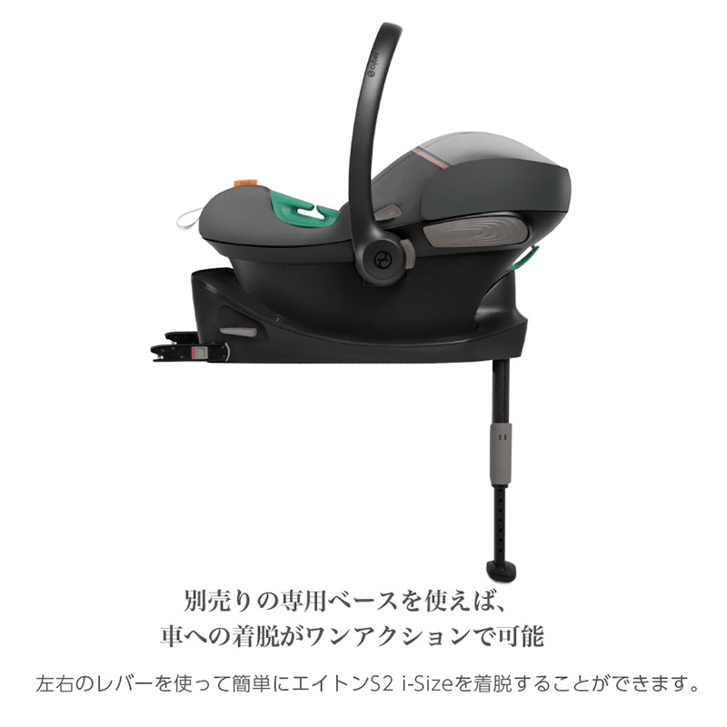 Cybex チャイルドシートAton S2 i-Size（専用アダプター付） 値下げ