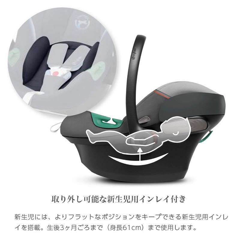 ベビーシート 新品1カ月 レンタル サイベックス エイトンS2 i-Size ベースONE セット cybex ISOFIX チャイルドシート R129適合 ベビー用品 ベビー用品 ベビーシート 新品1カ月 レンタル サイベックス エイトンS2 i-Size ベースONE セット cybex ISOFIX チャイルドシート R129適合 ベビー用品 ベビー用品