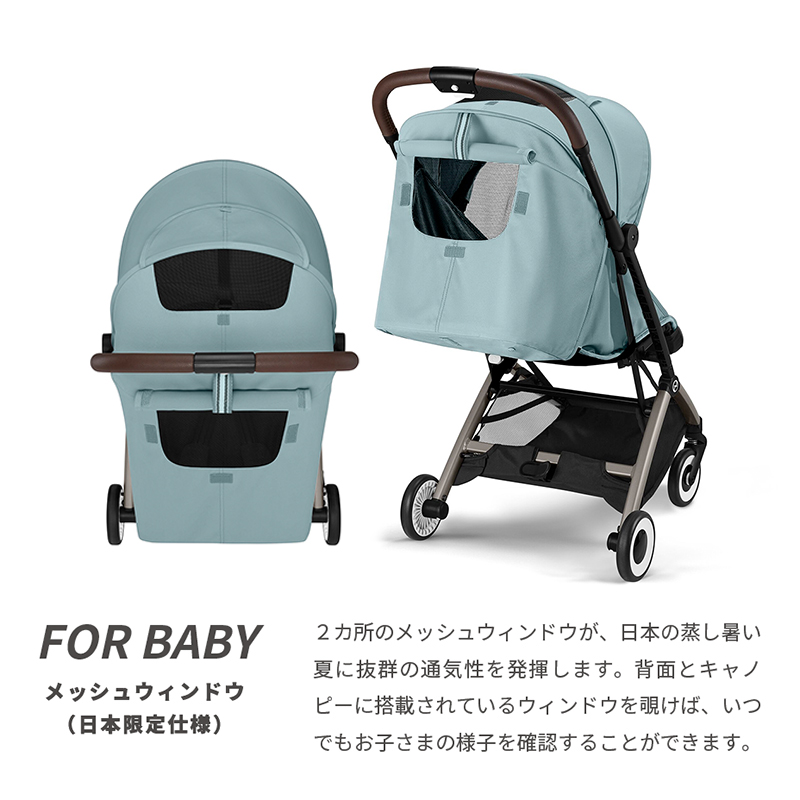 cybex サイベックス　オルフェオ　2024美品 CYB_23_JP_y045_Orfeo_SLV_BEBL_