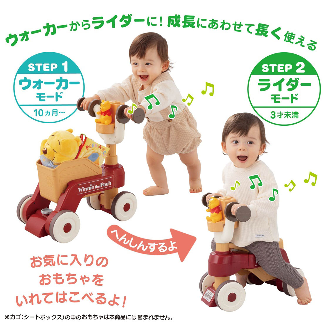 タカラトミー（TAKARA TOMY） 乗用玩具 手押し車 おもちゃ ディズニー