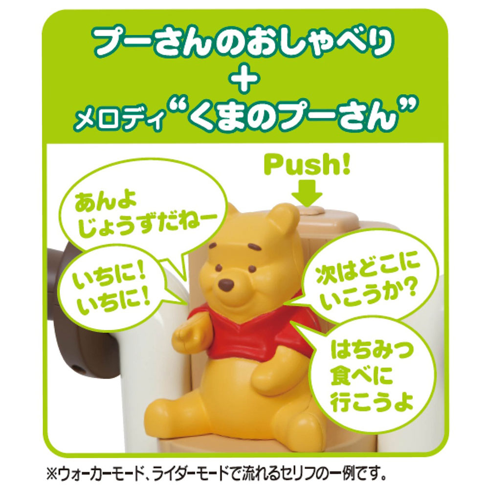 タカラトミー（TAKARA TOMY） 乗用玩具 手押し車 おもちゃ ディズニー