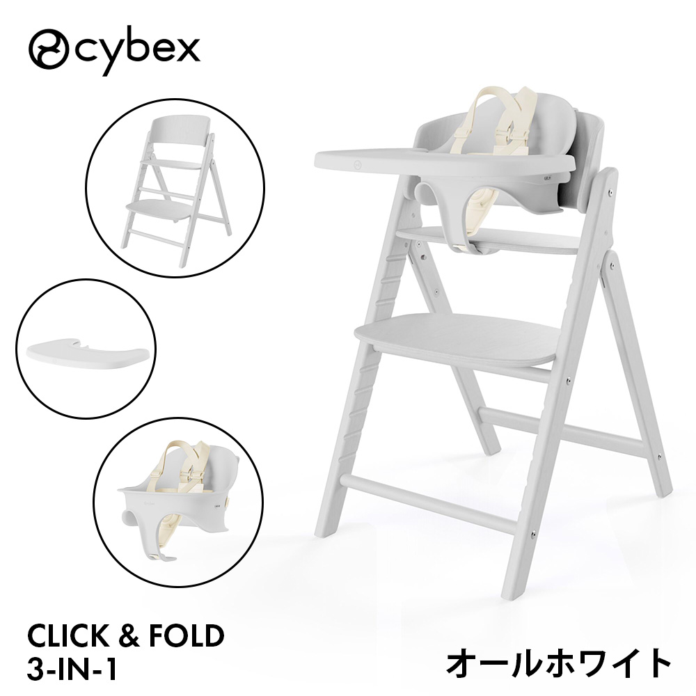 TCxbNX NbN&amp;tH[h 3-IN-1 I[zCg cybex click&amp;fold nC`FA xr[`FA