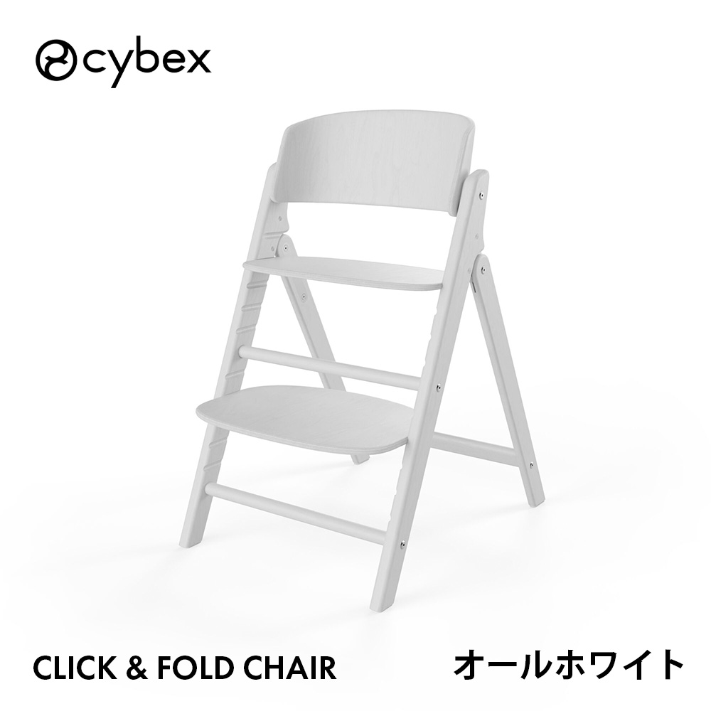 TCxbNX NbN&amp;tH[h `FA I[zCg cybex click&amp;fold nC`FA xr[`FA 3΂