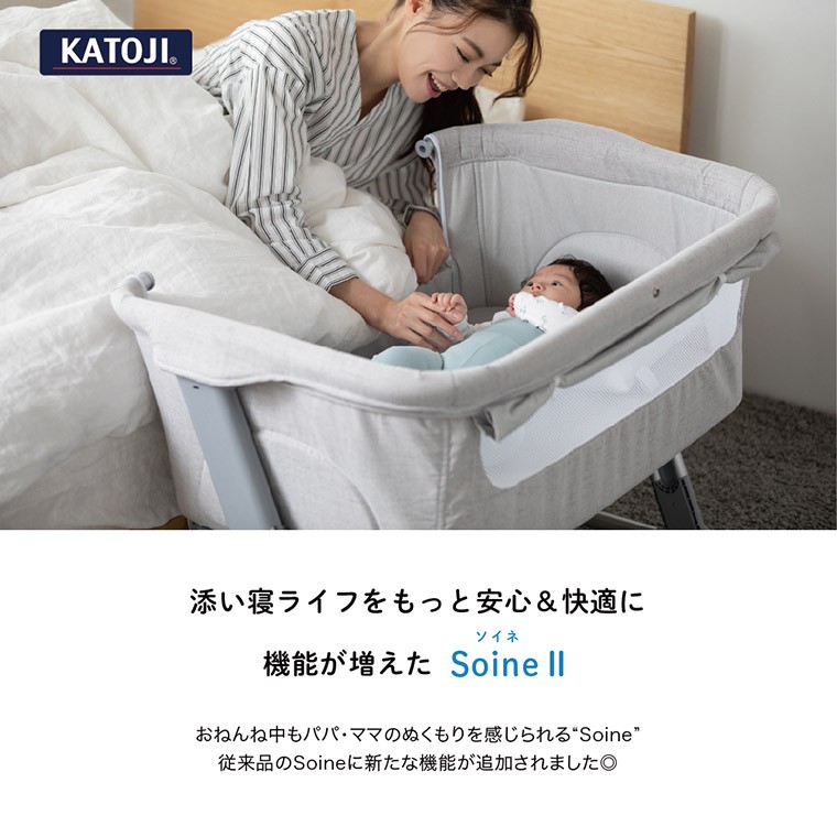 良質トップ KATOJI Soine(ソイネ)ベッドサイドベッド - 寝具/家具