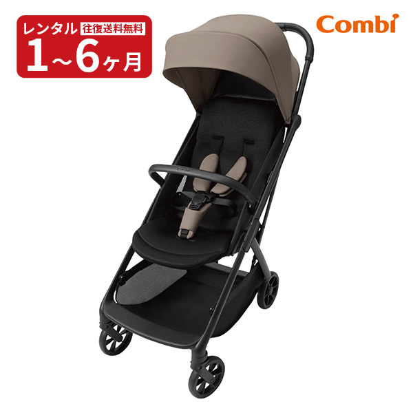 Combi（コンビ） 新品レンタル ベビーカー auto N second QC ウォーム 