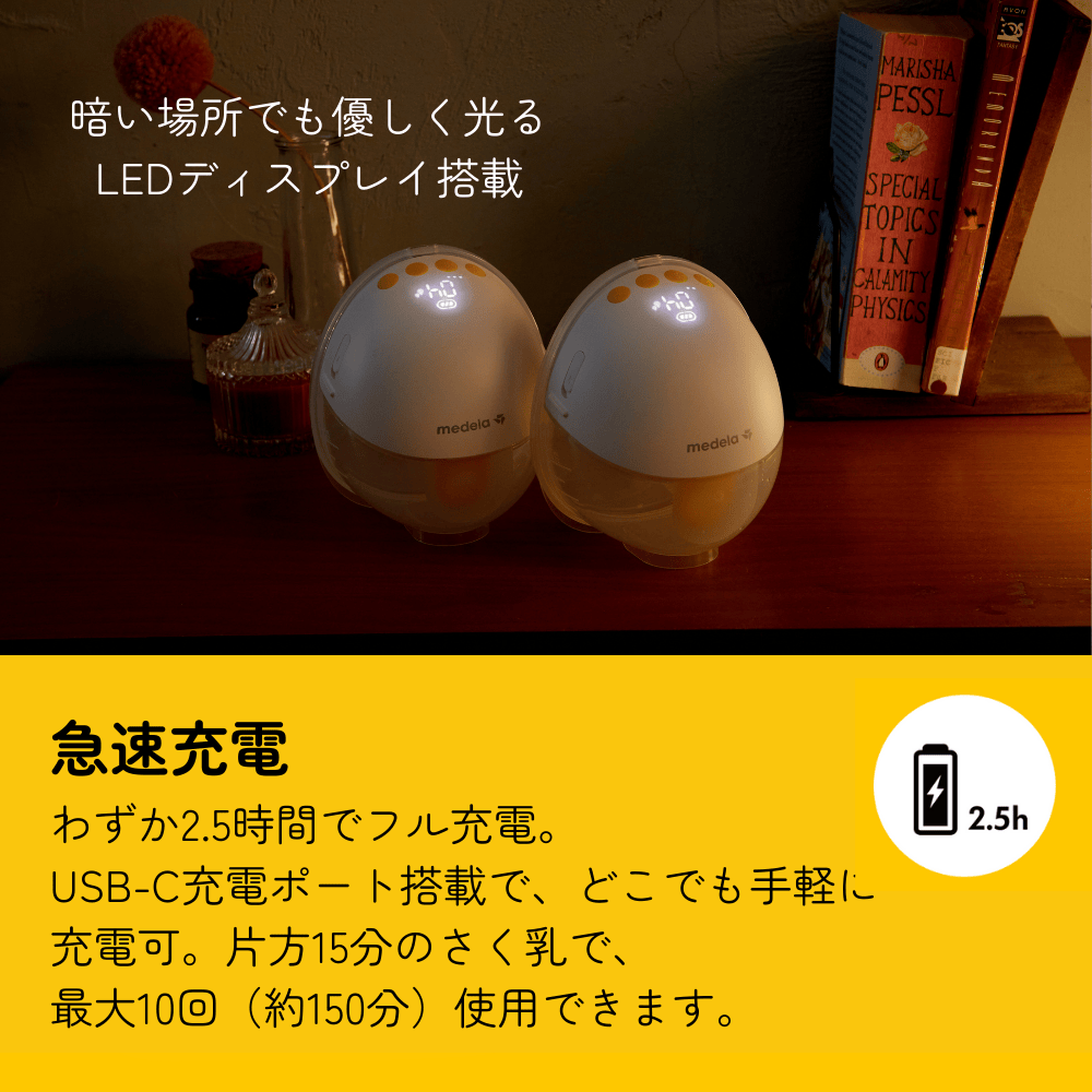 Medela（メデラ） モーションインブラ電動さく乳器（両胸） さく乳機
