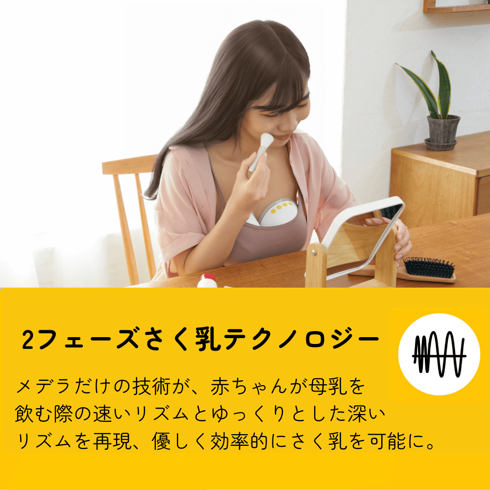 Medela（メデラ） モーションインブラ電動さく乳器（両胸） さく乳機