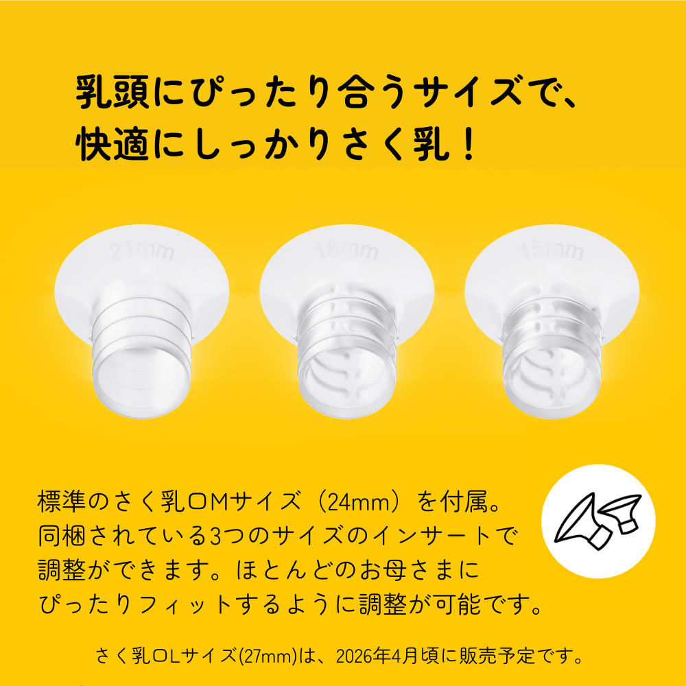 Medela（メデラ） おまけプレゼント中 モーションインブラ電動さく乳器
