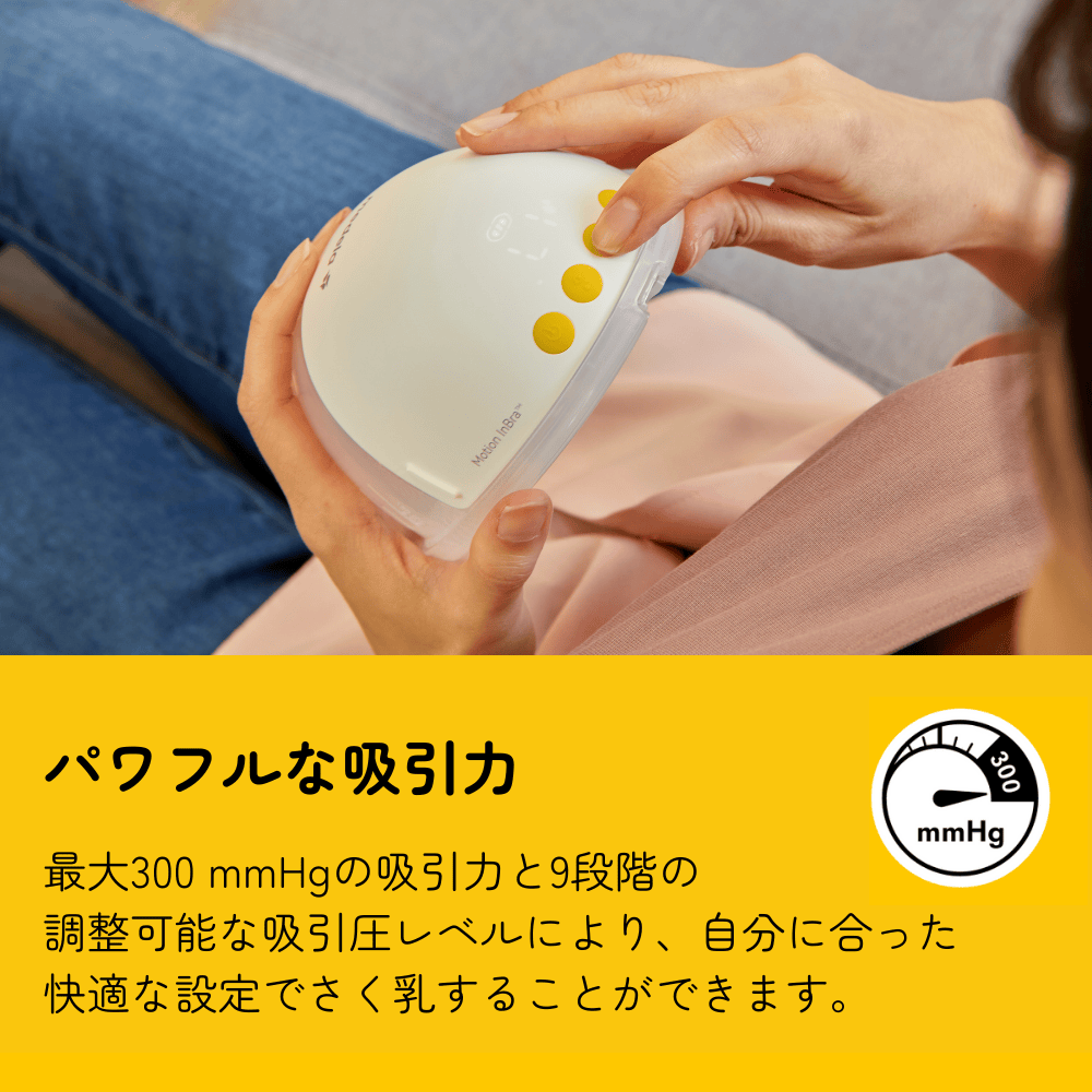Medela（メデラ） モーションインブラ電動さく乳器（片胸） さく乳機 