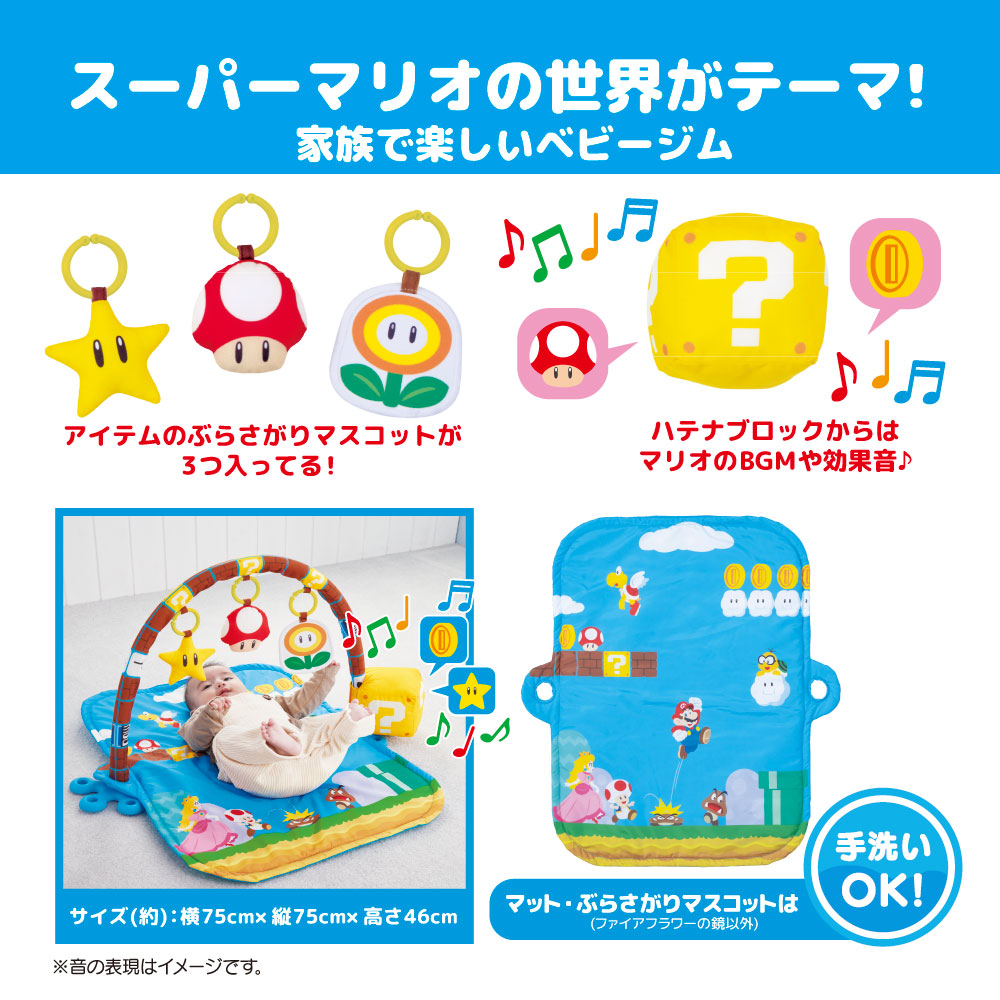 タカラトミー（TAKARA TOMY） ラッピング無料！ マイマリオ ごきげん