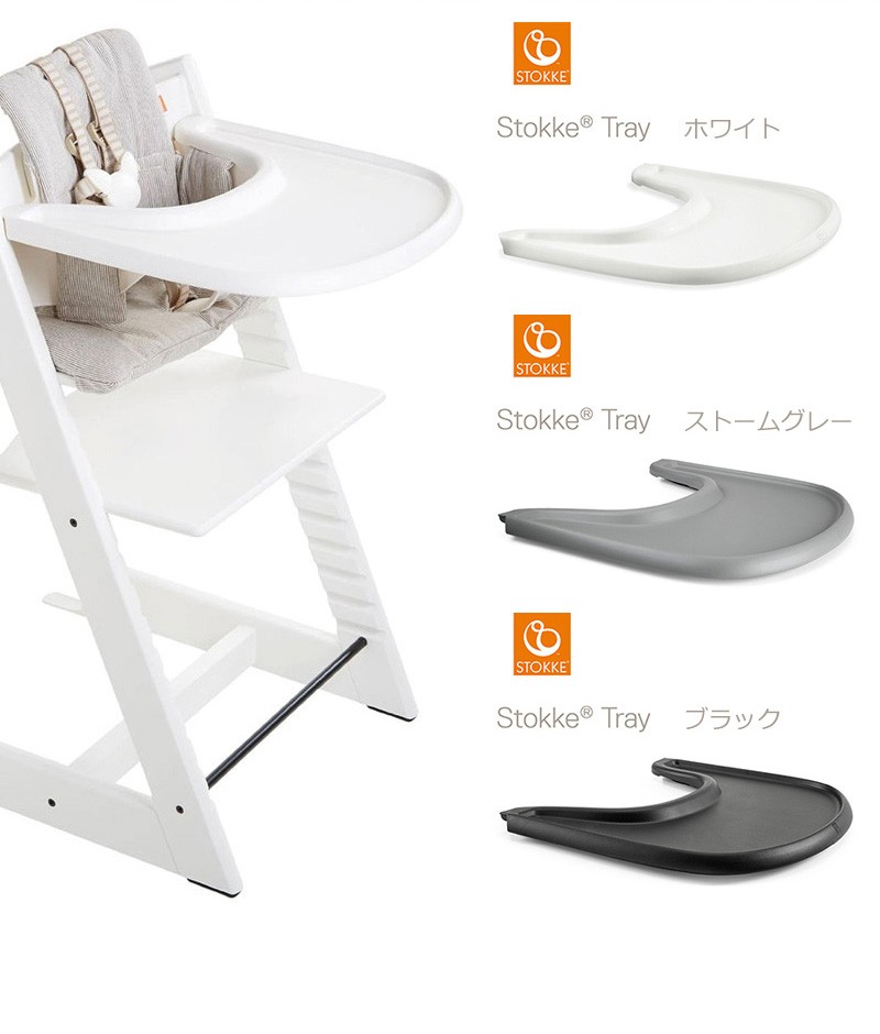 値段が激安 STOKKE トリップトラップ 3点セット チェア ベビーセット