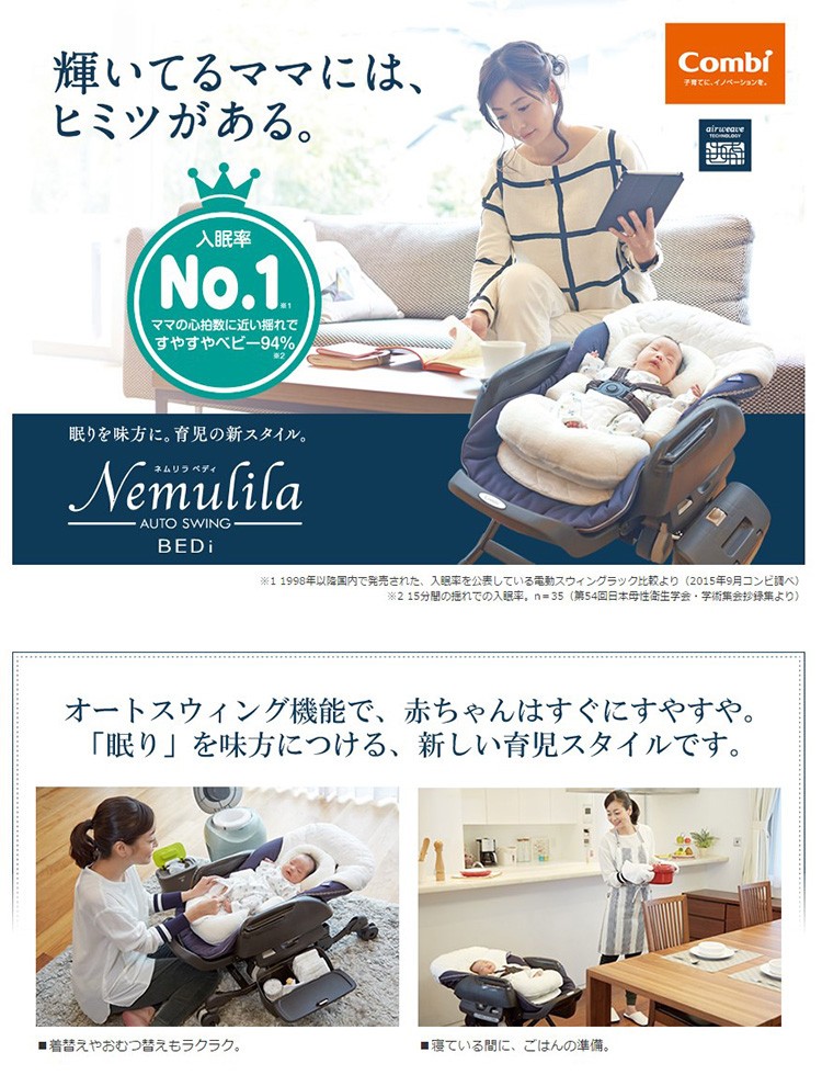 Combi（コンビ） 電動ハイローチェア 6カ月 レンタル 電動 ネムリラ