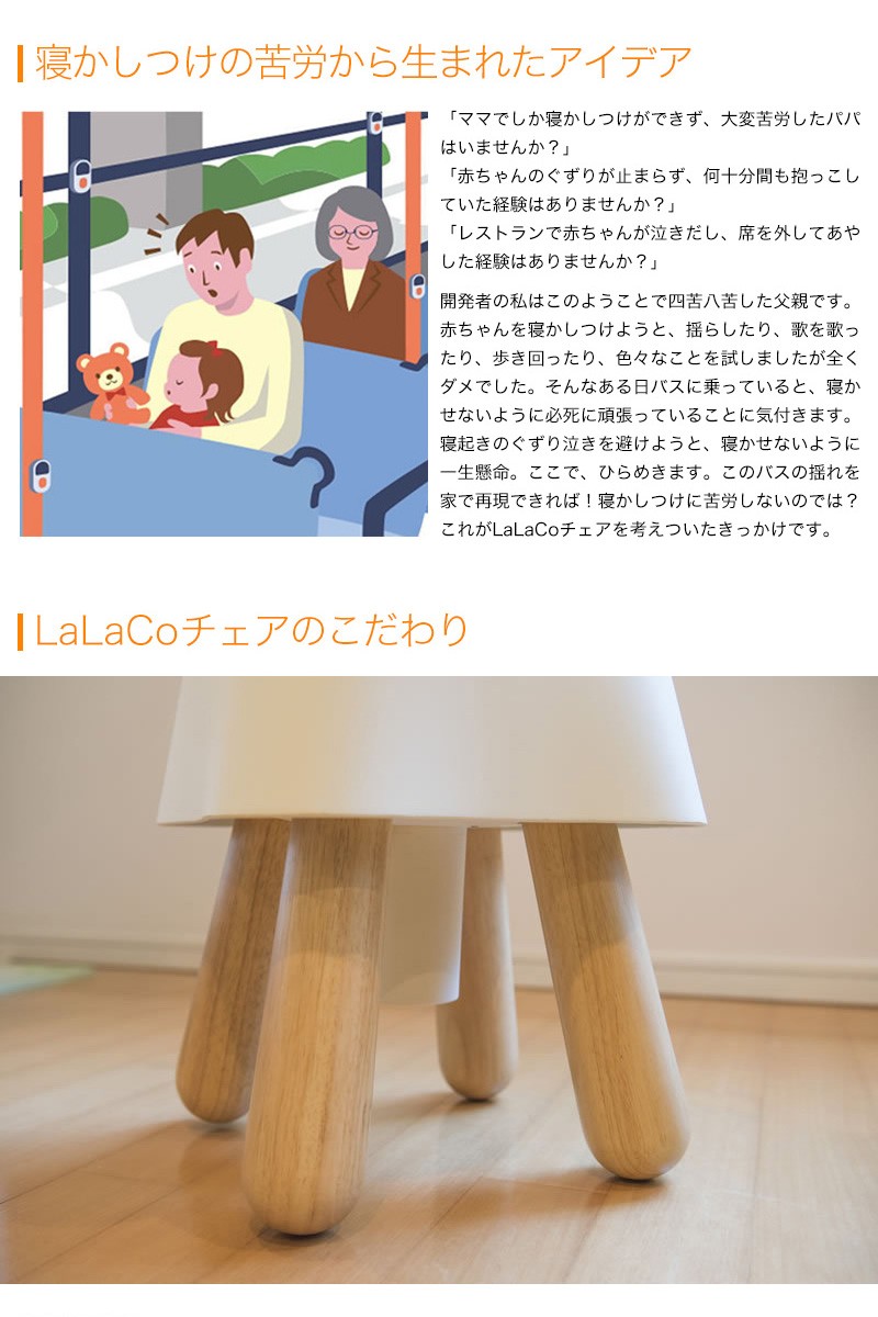 赤ちゃんをあやす椅子 1カ月 レンタル LaLaCoチェア