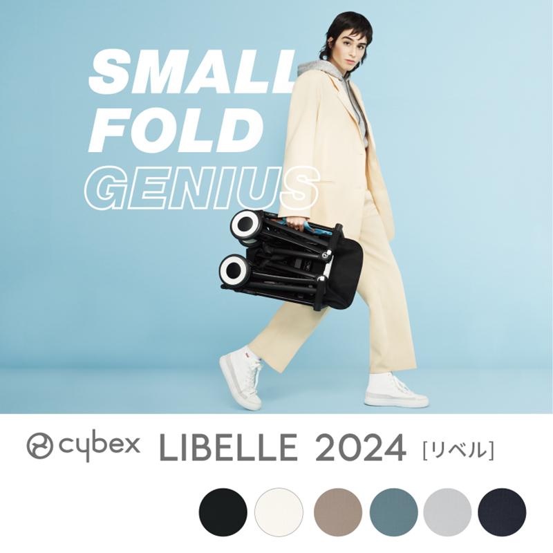 cybex LIBELLE　サイベックス　リベル 2024年モデル　6ヵ月から B型ベビーカー｜cunabebe｜08