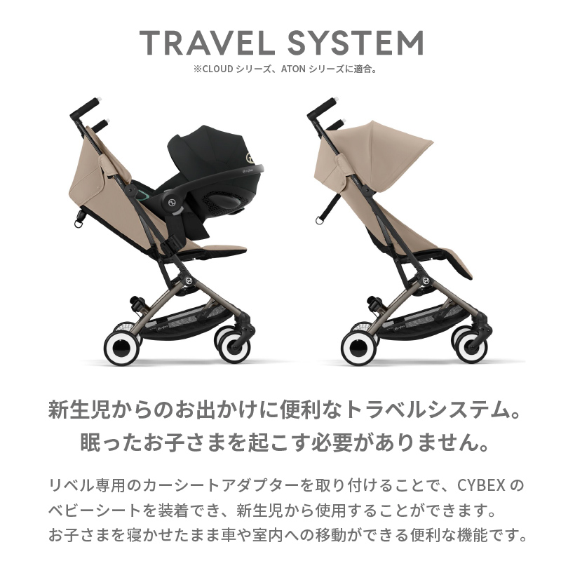 cybex LIBELLE サイベックス リベル 2024年モデル 6ヵ月から B型ベビーカー | サイベックス | 09