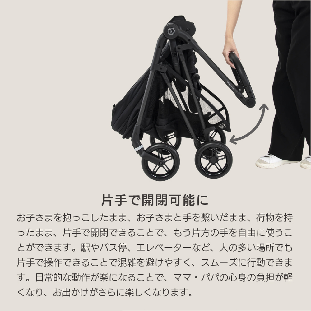 サイベックス メリオ カーボン2025 cybex Melio Carbon 1ヵ月から 両対面 A型ベビーカー AB兼用ベビーカー 2025年モデル | サイベックス | 07