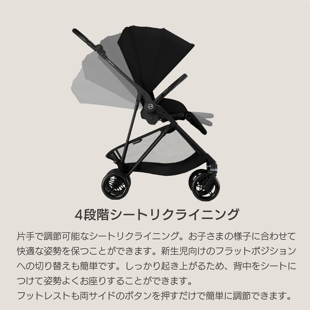 サイベックス メリオ カーボン2025 cybex Melio Carbon 1ヵ月から 両対面 A型ベビーカー AB兼用ベビーカー 2025年モデル | サイベックス | 10