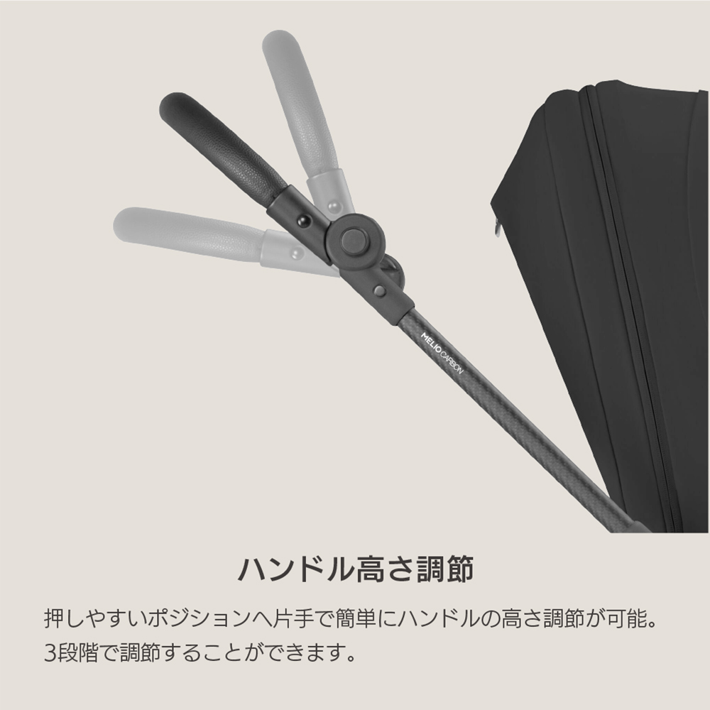 サイベックス メリオ カーボン2025 cybex Melio Carbon 1ヵ月から 両対面 A型ベビーカー AB兼用ベビーカー 2025年モデル | サイベックス | 11