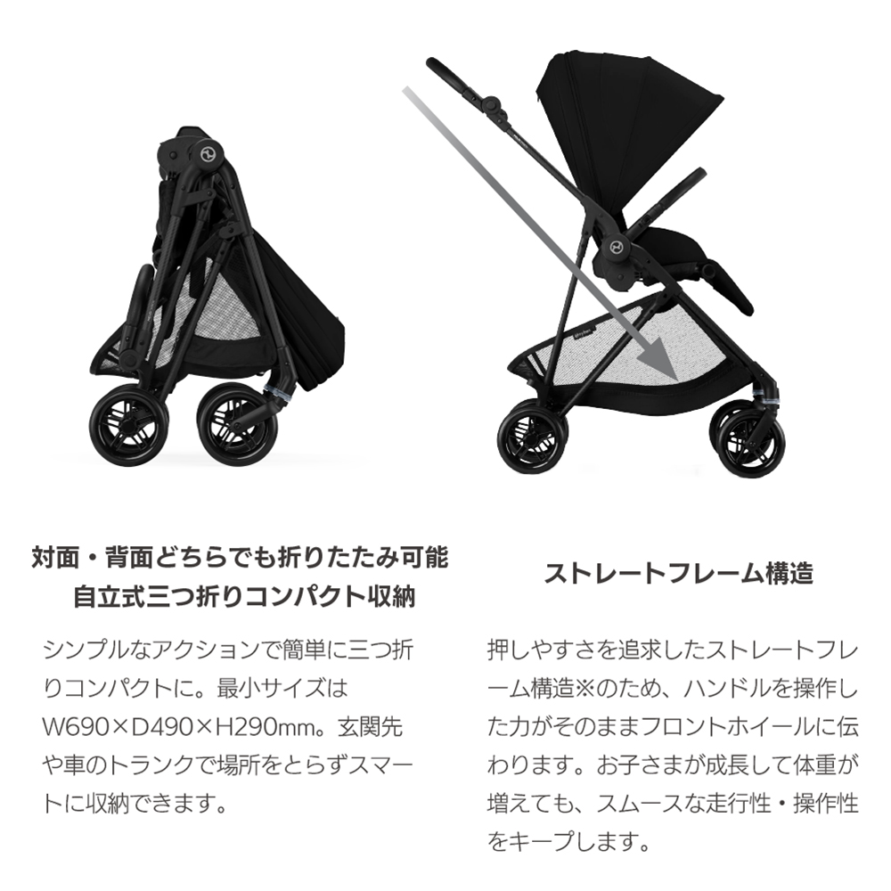 サイベックス メリオ カーボン2025 cybex Melio Carbon 1ヵ月から 両対面 A型ベビーカー AB兼用ベビーカー 2025年モデル | サイベックス | 12