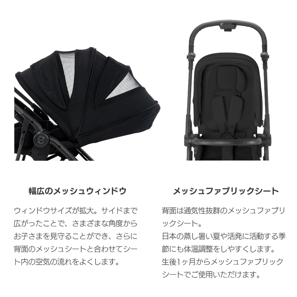 サイベックス メリオ カーボン2025 cybex Melio Carbon 1ヵ月から 両対面 A型ベビーカー AB兼用ベビーカー 2025年モデル | サイベックス | 15