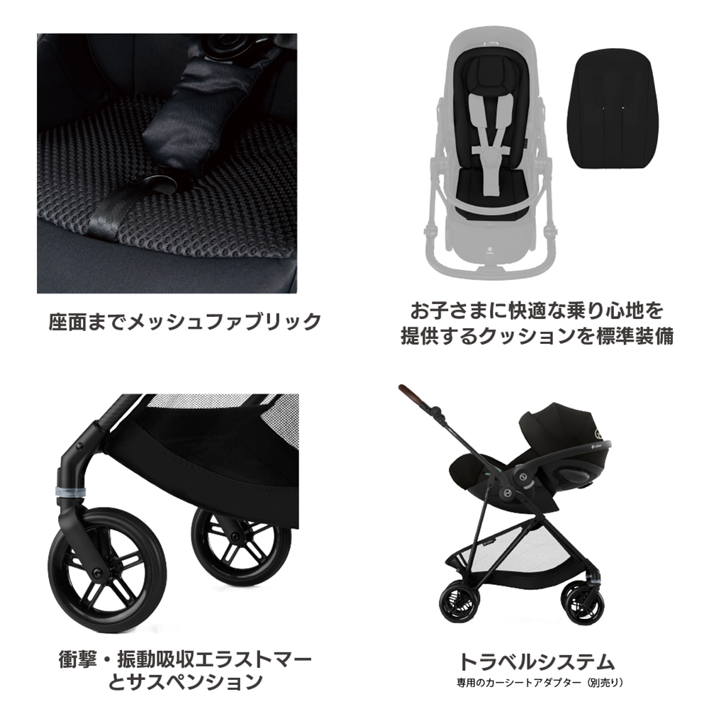 サイベックス メリオ カーボン2025 cybex Melio Carbon 1ヵ月から 両対面 A型ベビーカー AB兼用ベビーカー 2025年モデル | サイベックス | 14
