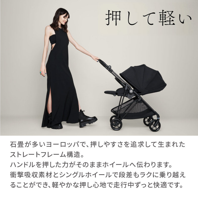 サイベックス メリオ カーボン cybex Melio Carbon 1ヵ月から 両