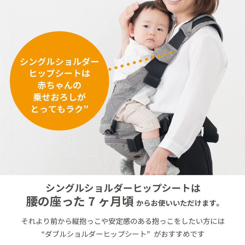ラッピング無料！napnap ナップナップ ヒップシートTran・シングル