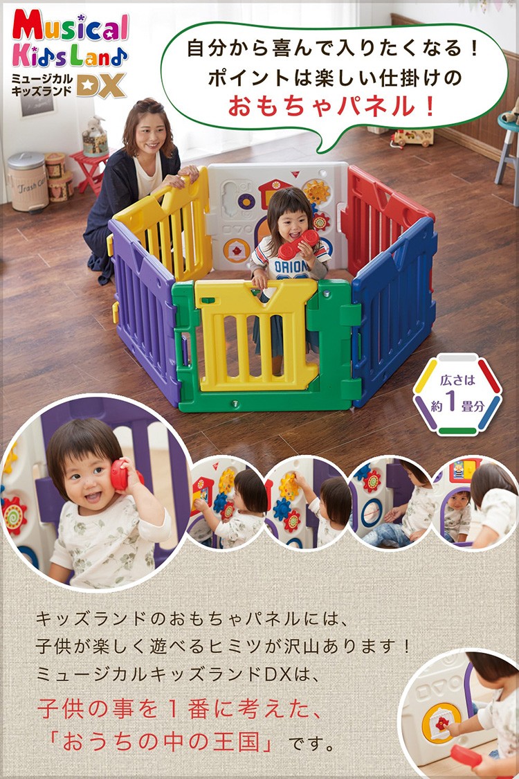 nihonikuji ベビーサークル 5カ月 レンタル ミュージカルキッズ