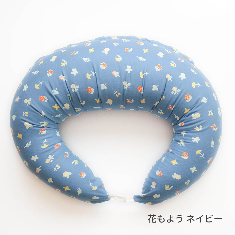 抱き枕にもなる大きめサイズの授乳クッション 三日月型　花もよう 日本製  授乳クッション ダブルガー...