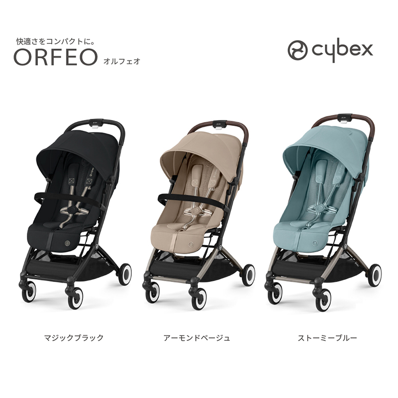 サイベックス オルフェオ 2024モデル cybex ORFEO ベビーカー ストローラー 1ヵ月から A型 B型 AB兼用ベビーカー 正規品2年保証  : y-cyb24mar14-01 : Good Baby - 通販 - Yahoo!ショッピング