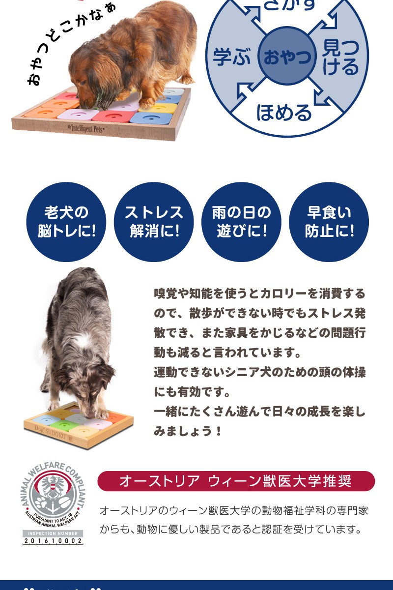 Pet Select by Nihonikuji Dog' SUDOKU スライドパズル カラフル
