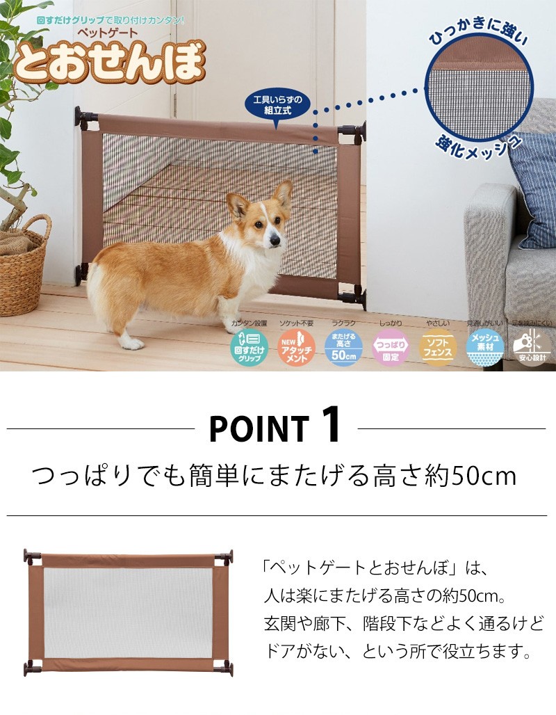 ペットゲート とおせんぼ S 突っ張り ペットゲージ 犬用ゲート つっぱり式ゲート 日本育児 Buyee Buyee Japanese Proxy Service Buy From Japan Bot Online