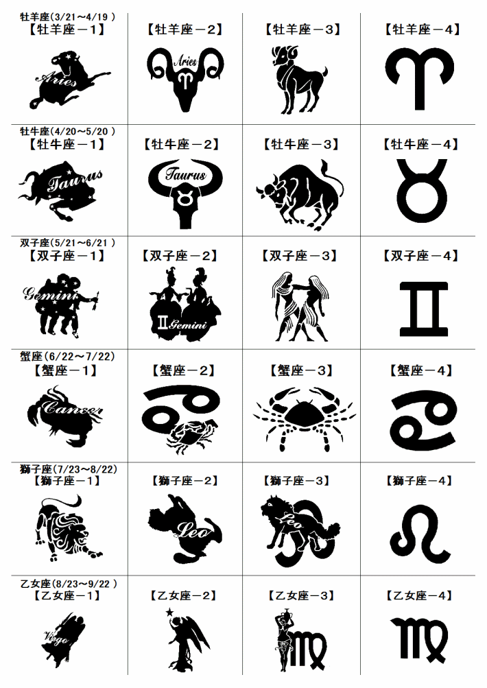 イラストデザイン 星座１ クオルーチェ 通販 Yahoo ショッピング