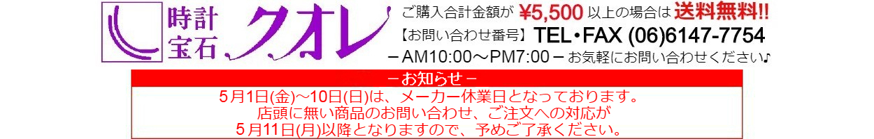 クオレ ヘッダー画像
