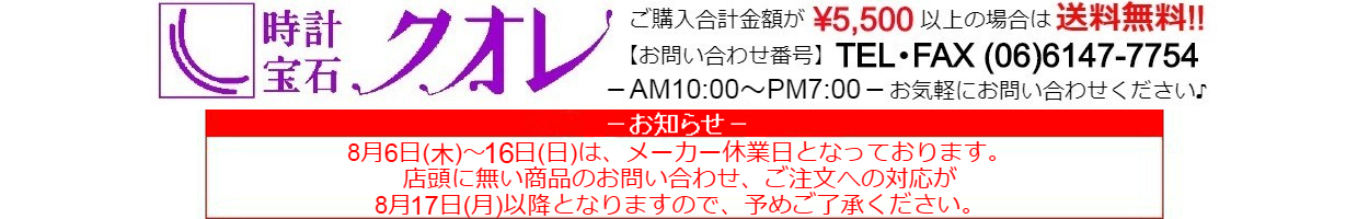 クオレ ヘッダー画像