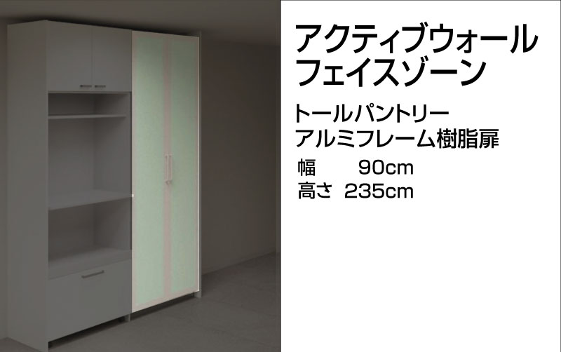 Panasonic（パナソニック） Panasonic Sクラス カップボード 家電収納 