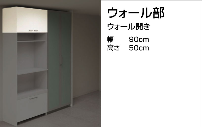 Panasonic（パナソニック） Panasonic Sクラス カップボード 家電収納