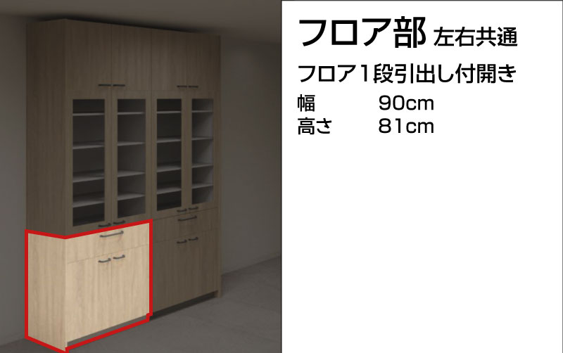 Panasonic（パナソニック） Panasonic Sクラス カップボード ガラス扉