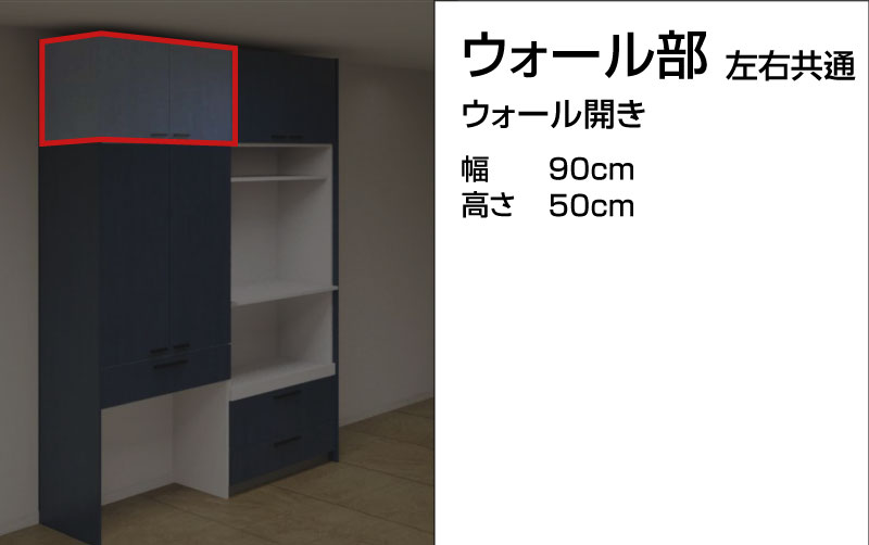 Panasonic(パナソニック) Panasonic Sクラス カップボード Panasonic(パナソニック) Panasonic Sクラス カップボード
