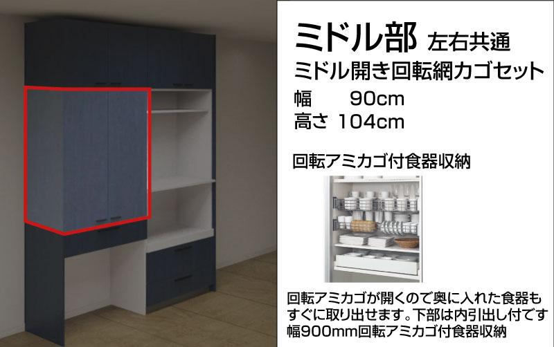 Panasonic（パナソニック） Panasonic Sクラス カップボード