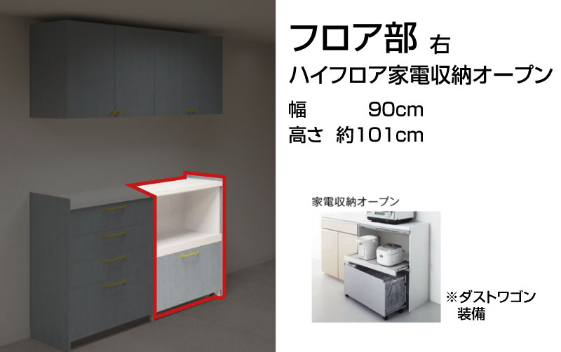 パナソニックカップボードダストボックスワゴン 分別ゴミ箱をカップボードなどの下に収納！｜住宅リフォームの