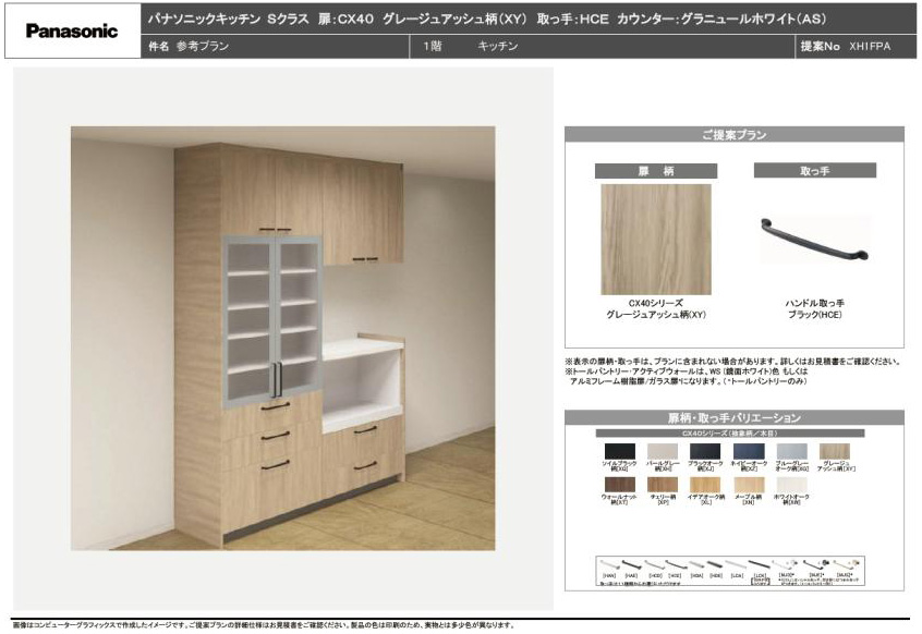 Panasonic（パナソニック） Sクラス W1800 ハイフロア家電収納2段 