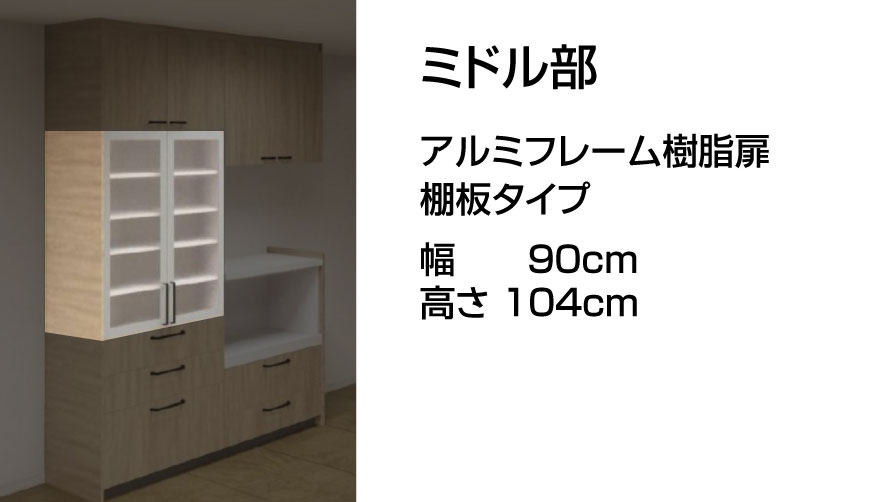 食器棚 カップボード ソフトクローズ扉 marvelous-furniture_latte60ud