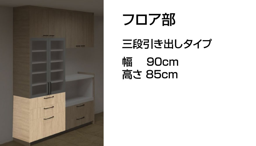 Panasonic（パナソニック） Sクラス W1800 ハイフロア家電収納2段