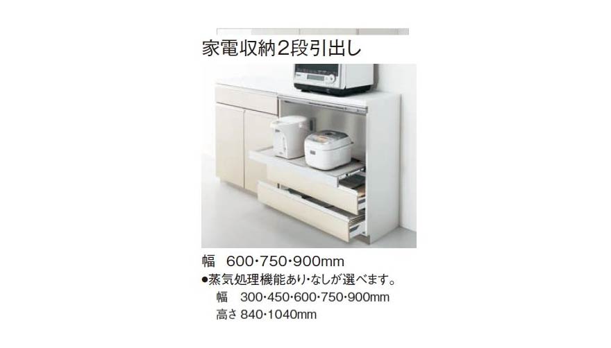 Panasonic パナソニック Sクラス W1800 ハイフロア家電収納2段