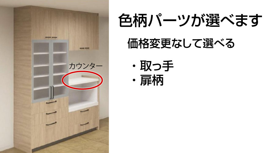 Panasonic（パナソニック） Panasonic Sクラス カップボード シンプル