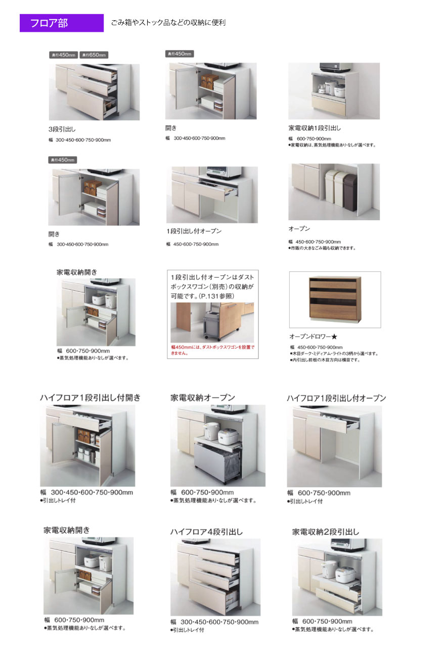 Panasonic（パナソニック） Panasonic Sクラス カップボード 家電収納