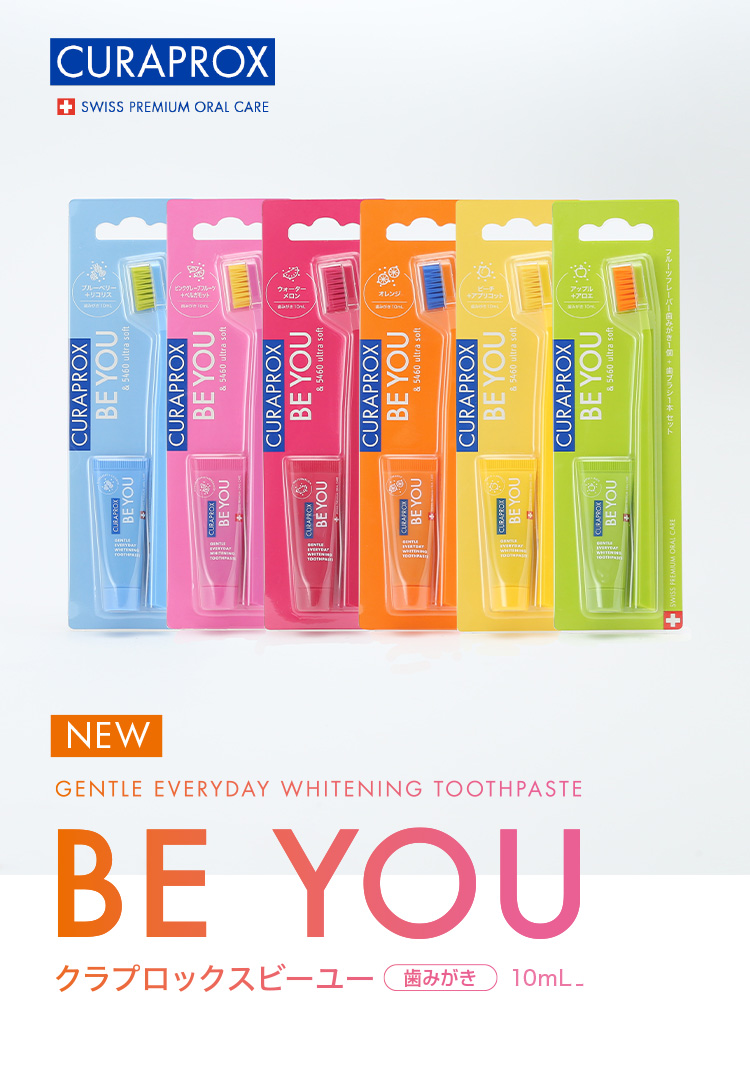 CURAPROX（クラプロックス） クラプロックスビーユー 歯ブラシ＋