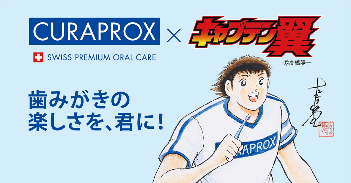 CURAPROX（クラプロックス） クラプロックス音波式電動歯ブラシ